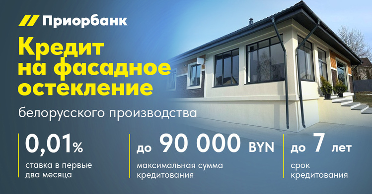 Фасад вашей мечты уже сейчас — платите потом! Рассрочка 0,01% на 7 лет