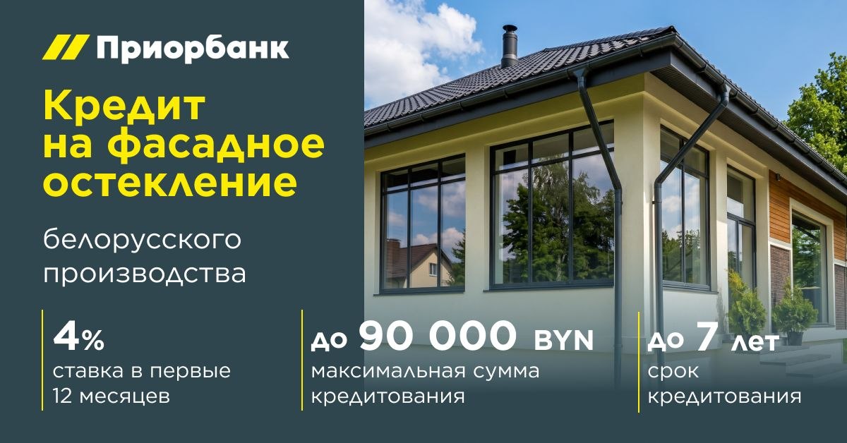 Фасад вашей мечты уже сейчас — платите потом! Кредит 4% на 7 лет